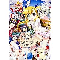 【非売品】魔法戦記リリカルなのはForce 藤真拓哉 B2 サイズ ポスター ① 非売品】魔法戦記リリカルなのはForce 藤真拓哉 B2 サイズ